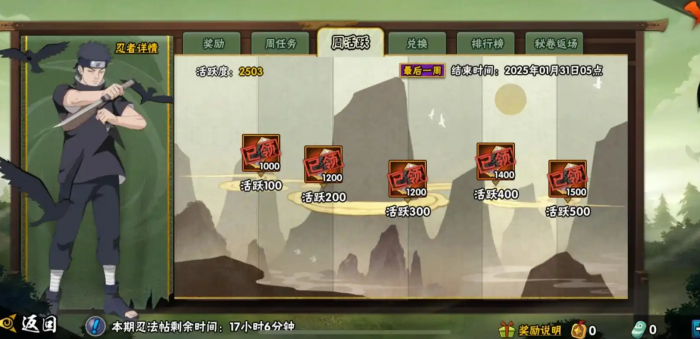 火影忍者心愿礼物怎么完成2