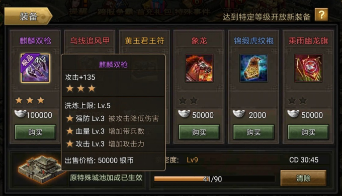 攻城掠地红装在哪买1