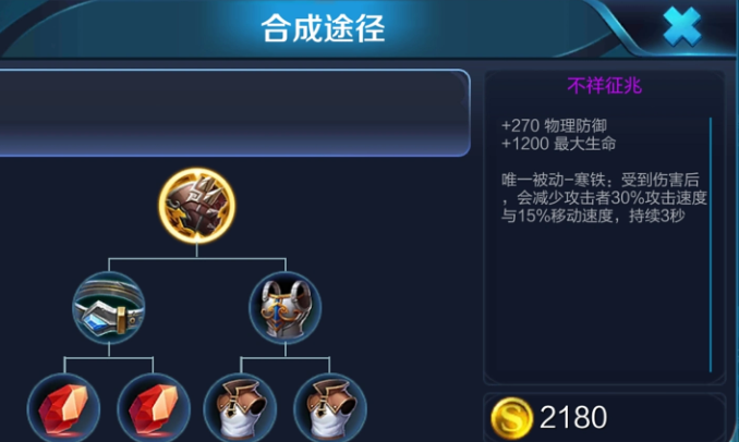 王者荣耀杨戬铭文怎么出装3