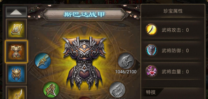 攻城掠地五珍是什么1