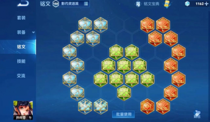 王者荣耀出装铭文孙尚香怎么搭配2