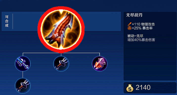 王者荣耀孙策出什么装备2