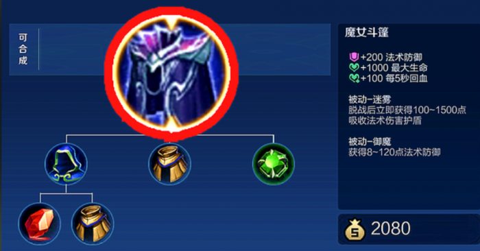 王者荣耀孙策出什么装备3