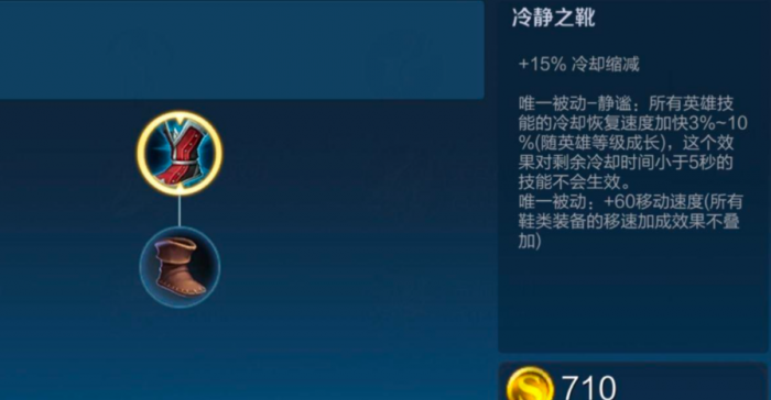 王者荣耀李信核心出装怎么出2