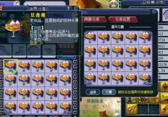 梦幻西游烹饪做什么好3