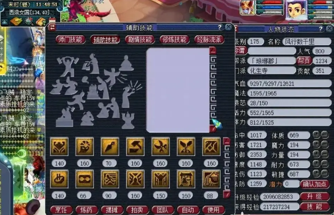 梦幻西游杀星都有什么2