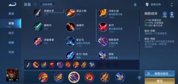 王者荣耀典韦超暴力出装怎么搭配1