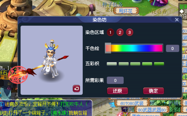 梦幻西游召唤兽如何染色2