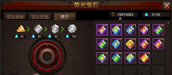 全民奇迹带什么魂石2