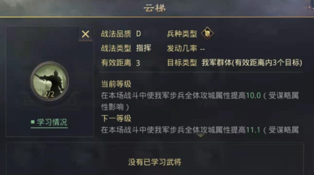 率土之滨五星拆迁队怎么配对3