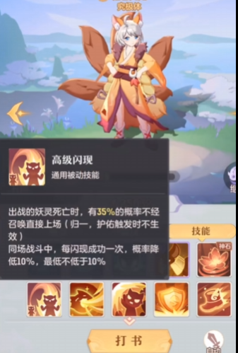 长安幻想哪个灵狐好打2