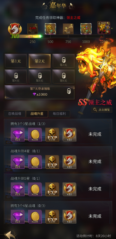 勇士与旅途狂暴药水怎么获得1