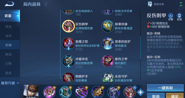 王者荣耀赵云出装顺序怎么排列1