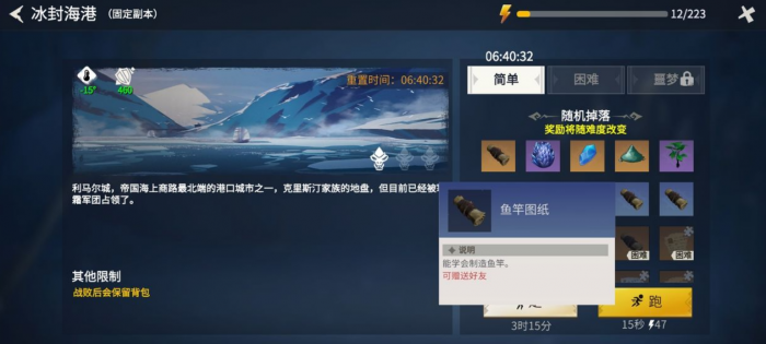 冰原守卫者甲鱼怎么获得1