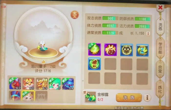 梦幻西游手游合宠怎么玩3