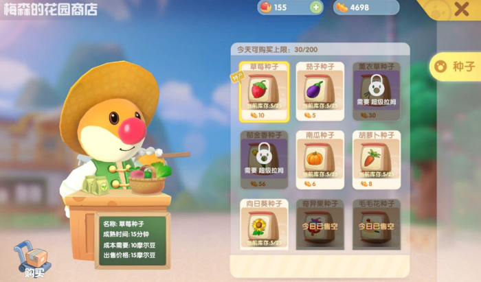 摩尔庄园怎么获取农料1