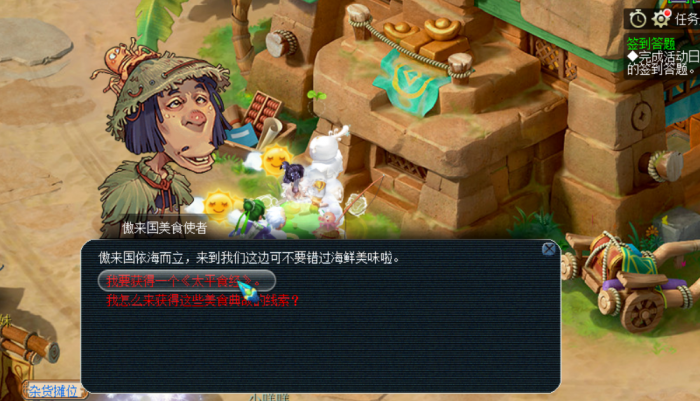 梦幻西游太平食谱怎么用1