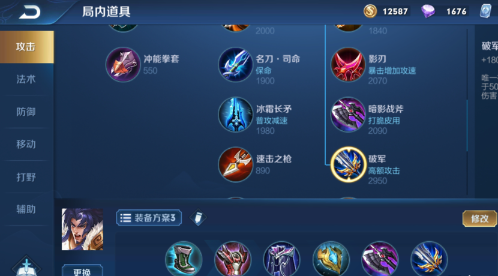 王者荣耀项羽什么出装cd最快_s34王者荣耀专精项羽出装最新