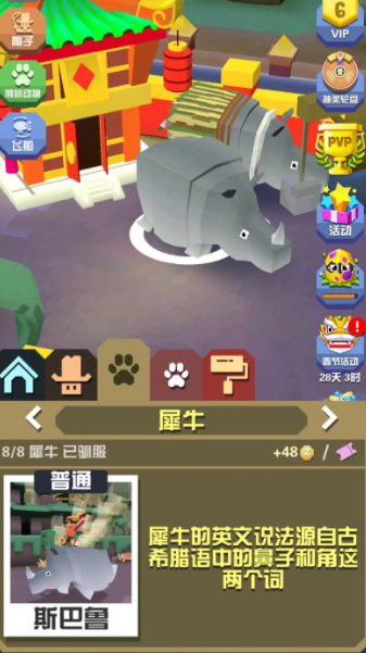 疯狂动物园丛林地图有什么动物2