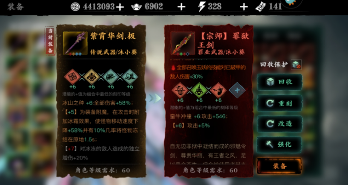 影之刃3刻印去哪升级1