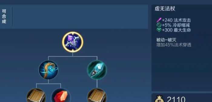 王者荣耀出装克制吸血装怎么出2