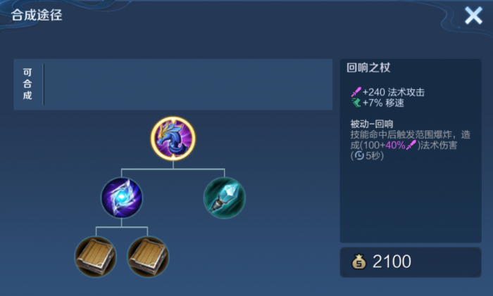 王者荣耀怎么出装的最快1