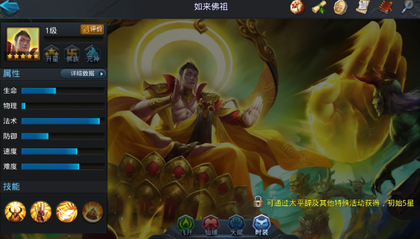 乱斗西游九龙神火罩穿什么英雄2