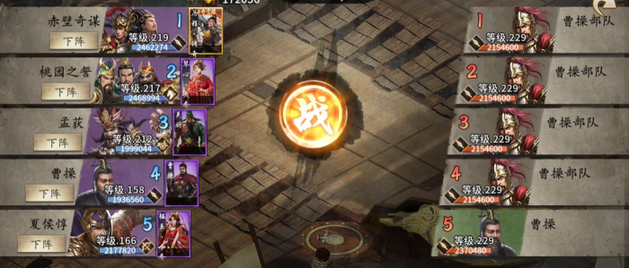 攻城掠地曹操副本怎么过1
