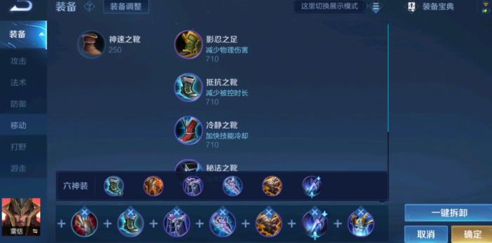 王者荣耀纯肉蒙恬怎么出装1