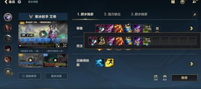 英雄联盟手游寒冰带什么符文1