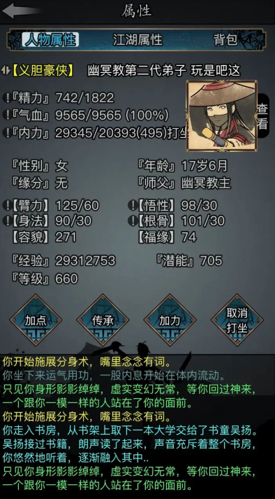 放置江湖三转去哪个门派好1