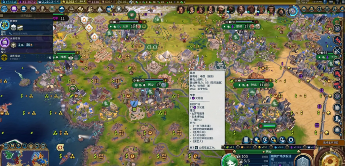 文明6联机团队怎么胜利3