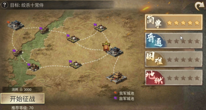 攻城掠地十常侍之乱怎么过2