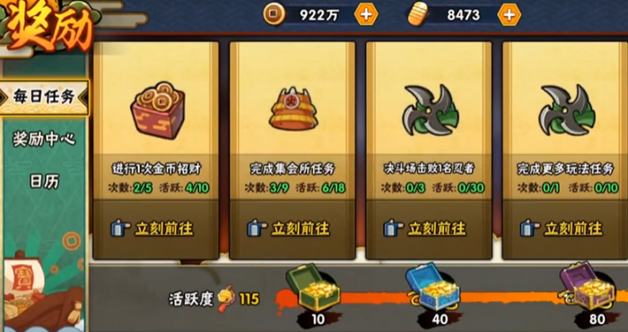 火影忍者萌新怎么攒金币2