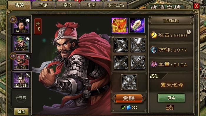 攻城掠地196副本怎么过3