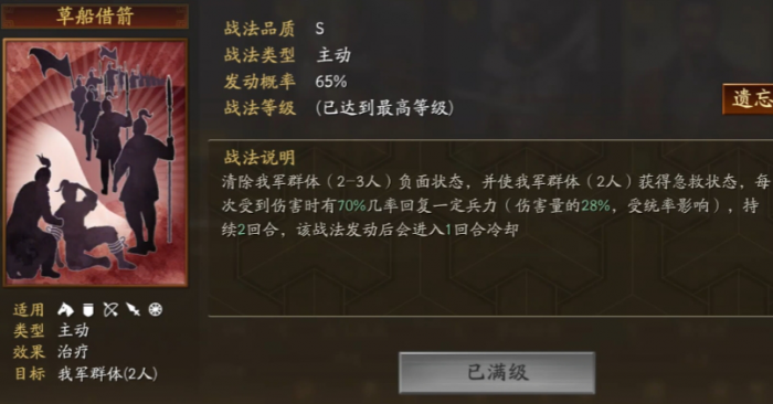 三国志战略版陆逊出什么武将2