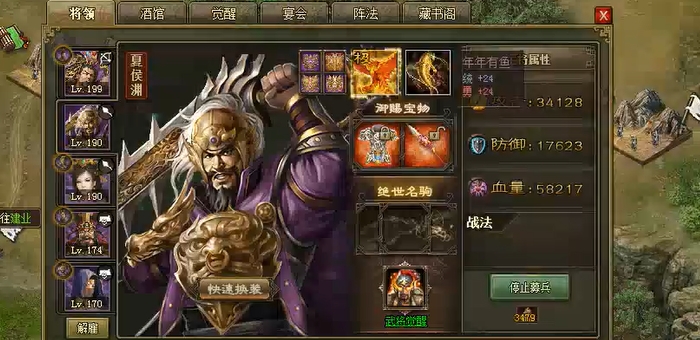 攻城掠地198级怎么过2