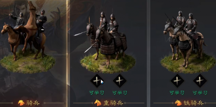 率土之滨重骑兵学什么特性1