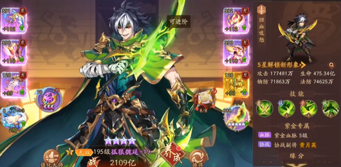 少年三国志2紫将魏延放什么位置1