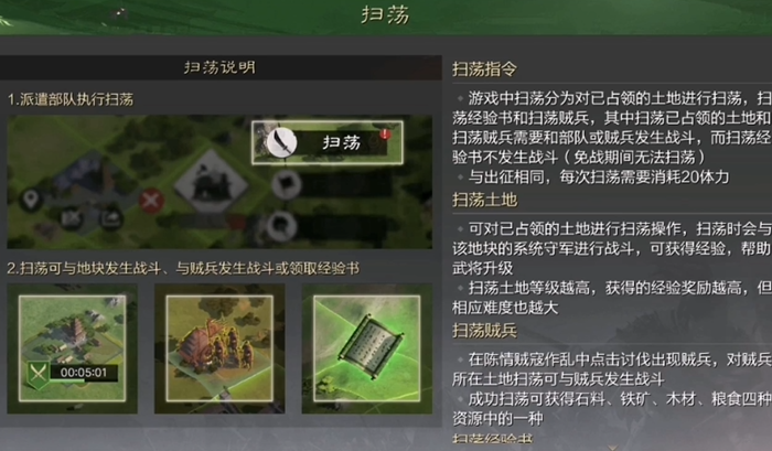 率土之滨里面的武将怎么升级1