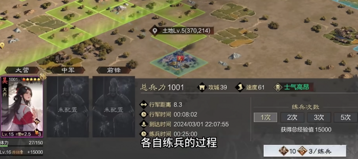 率土之滨里面的武将怎么升级2