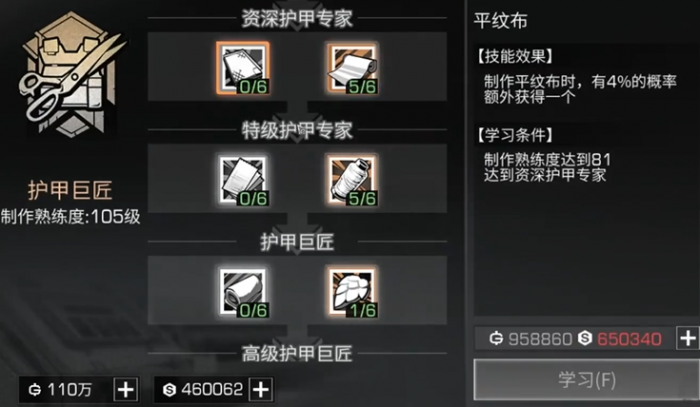 明日之后的什么职业好3