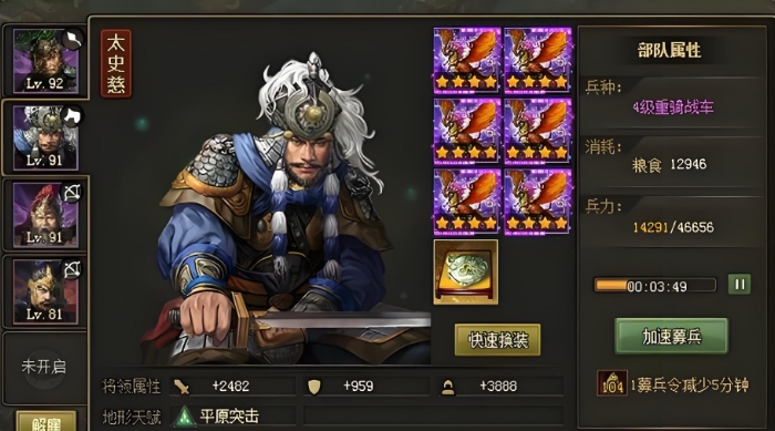 攻城掠地吕布大乔怎么玩3