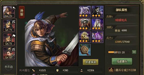 攻城掠地带什么武将2