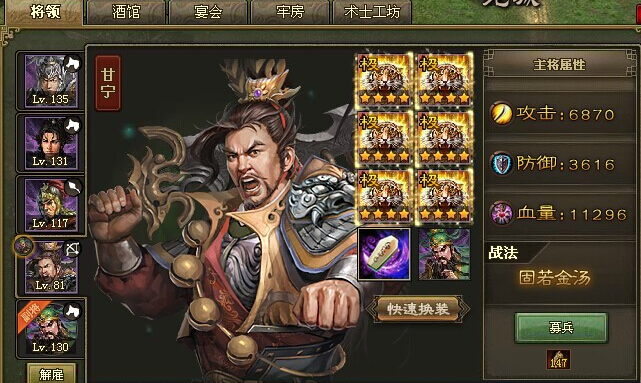 攻城掠地带什么武将3