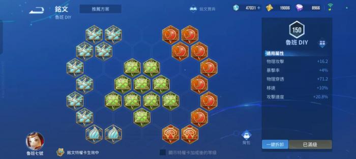 王者荣耀鲁班铭文和怎么出装1