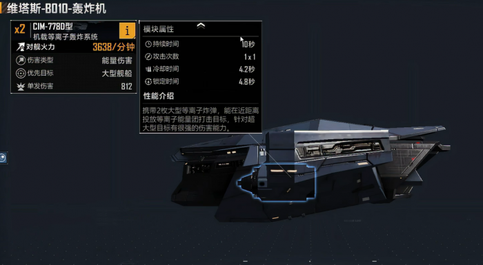 无尽的拉格朗日什么船炮艇搭载1