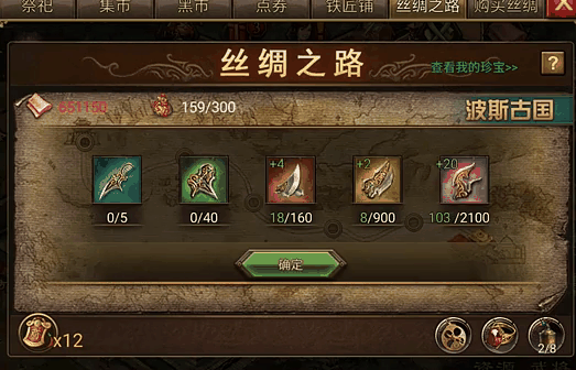 攻城掠地关羽宝物怎么获得3