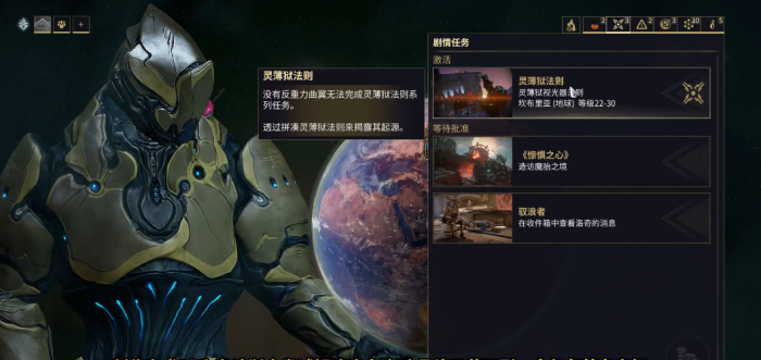 星际战甲灵薄狱怎么得1