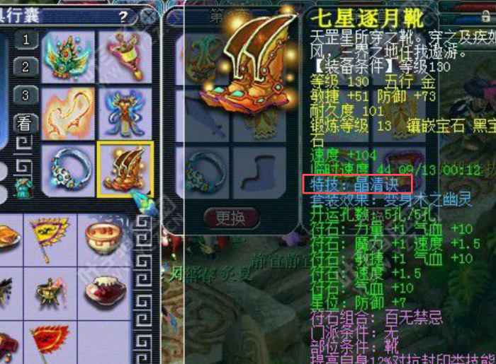 梦幻西游69什么辅助好2